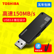 Toshiba U disk 256G high-speed USB3 0 U365 Business personality creative student computer car dual-use telescopic u disk 256g USB flash drive high-speed U disk