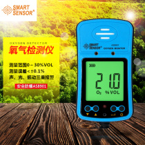 Sima AS8901 portable oxygen meter oxygen detector handheld O2 concentration detector alarm
