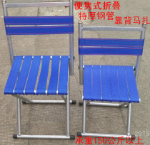 Wholesale thick portable metal folding Maza backrest chair adult outdoor sketch train dwarf stool