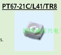 PT67-21C L41 TR8 Billion light infrared receiving and transmitting tube PT67-21B L41 TR8 Shenzhen store