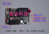 NE555 frequency controller high and low frequency inverter start controller