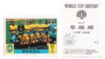 Panini Panini Star Sticker World Cup Chinese Version Brazil Pele 1970 #