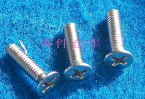 304 material stainless rust sunk head screw M4 * 16mm countersunk head screw cross head flat head screw