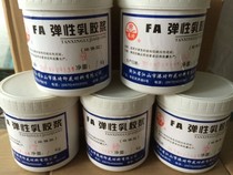 High-light high-elastic special white latex pulp silk screen printing white cotton cloth elastic white glue water-based ink printing glue