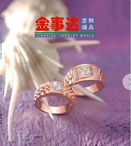 Gold Affair Da 2 Rings Bracelet Pendant Earrings Jewellery Plaster Mold