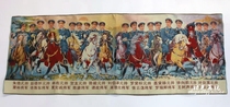 Red Chairman Mao Cultural Revolution painting brocade embroidered poster Portrait of a great man Embroidered portrait of ten generals and ten grand commanders