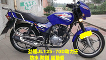 Jinlong motorcycle seat cushion cover Jinlong JL125-70D power King waterproof sunscreen heat insulation breathable mesh seat cover