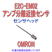  Japan Omron omron proximity sensor E2C-EM02(inquiry and then shoot)
