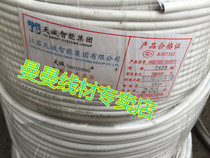 Original TC Tiazheng Intelligent Group RVV2 * 0 5 national standard power cord foot rice