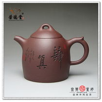 (Rongdetang Pottery)Yixing Purple Sand Pot Sun Xiaoqing Hand-made (Qin Quan Pot) Bottom Groove Qing 260cc