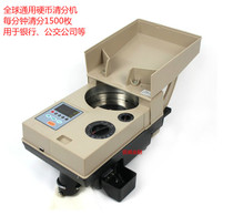 Coin sorting machine Bank game currency counting machine Currency banknote counting machine can count all coins around the world