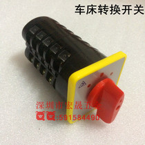 Guangzhou lathe C6132A1 C6140A1 accessories Pearl River lathe C6240 flip-flodly high speed transfer switch
