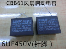 CBB61 450V6UF pin fan start capacitor