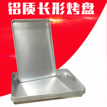 Pizza baking bread cake aluminum mold rectangle 60*40 commercial oven tool shelf aluminum tray Baking tray