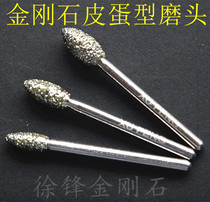 Diamond grinding head carving grinding head Emery grinding head Emery grinding Rod egg type 36 mesh grinding head durable wear-resistant Xu Feng