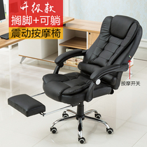 Yirite reclining leather computer chair Home office chair Fashion swivel chair Leather massage boss chair
