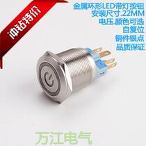 22mm metal stainless steel button switch self-reset Ring Power led with light start button