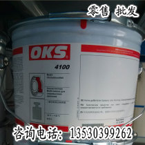 German OKS 4100 high load vibration load slowly rolling sliding bearing grease
