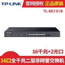 TP-LINK TL-SG1218 Full Gigabit Network Switch 16 Port 2 Optical Rack Surveillance Plug  Play