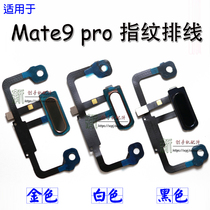 Applicable to Huawei mate9 pro fingerprint recognition button MT9 PRO sensor return cable fingerprint cable