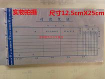 Lion King payment voucher 12 5cm x 25cm a pack of 5 copies each about 50 sheets