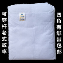 Old-fashioned nylon dense mosquito net raised and extended double mosquito net dust cloth top 1 2 1 5 1 8 single door