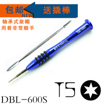 Disassembly screwdriver dedicated to dismantling Apple Samsung mobile phone 0 8 stars T5 2 0 cross head adjustment Batch