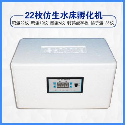  Household incubation insulation machine can warm chicken battery intelligent incubation humidifier incubator automatic box control machine