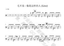 (80) Mao is not easy-a person like me (Live) drum set jazz drum drum score