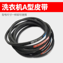 Universal automatic washing machine type A belt drive belt V-belt antistatic motor wheel accessories A600 A610