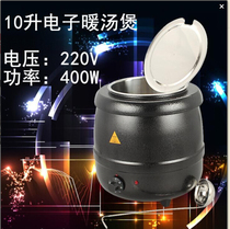 10L liter electronic warm soup pot insulation warm soup stove black soup pot soup pot porridge pot Stainless steel self-service soup pot