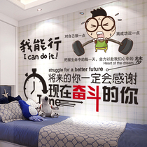 Wall stickers primary school class classroom decoration cultural wall inspirational stickers Wall wallpaper sea newspaper Enterprise