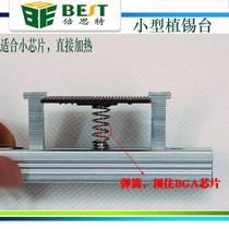 Small tin planting rack direct heating rack tin mesh special rack mobile phone computer tablet repair Special