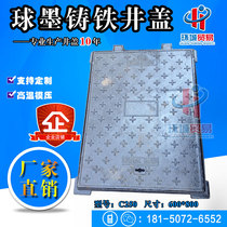 Ductile iron square manhole cover electric power manhole cover cast iron communication manhole cover rain sewage water well cover 600 × 800C250