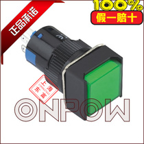 ONPOW Zhejiang red wave 16mm square self-recovery button LAS1-AF-11 24V self-locking switch Z with light