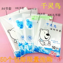 A416K32K36K bag book cover plastic book cover plastic book cover 50 sets of transparent book cover
