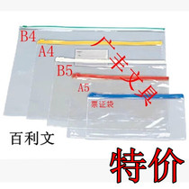 (Special offer)Bailiwen zipper bag A4 B5 A5 bill transparent information bag Pull edge document bag F56 F54