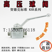 Manufacturer Direct direct quality outlet PARKER HYDAC standard KHB BKH-25SR High temperature high-pressure ball valve