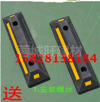 Pair of prices Parking locators Rubber wheel stopper Car Stopper Parking Stop Backstop Stall Facilities