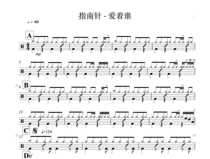 (186) Compass-who loves drum drum jazz drum drum spectrum