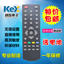 Suitable for Skyworth network set-top box TV box M300 A7 A8 A11 network set-top box remote control