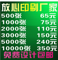 Promotional single printed picture book brochure printed brochure poster making a4 color page ad dm single foldout design