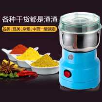 Xijiayu shredder whole grains electric mill household small grinder stainless steel Chinese herbal medicine coffee