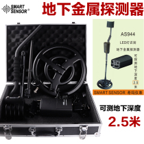 Sima AS944 gold and silver treasure Instrument 2 5 meters underground metal detector rechargeable detector
