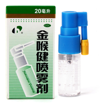 Hongyu Jin Lingyan Spray 20ml Pharyngitis Chronic Pharyngitis Treatment of Oral Ulcer Toothache Medicine WO