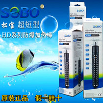 Songbao Fish Tank Aquarium Ultra Short Heating Rod Temperature-controlled Thermostatic Warming Rod with sheath HD explosion-proof anti-burn