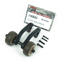 VKAR BISON Vicat BISON racing Big Foot upgrade accessories off-road model car lift head wheel ET1047