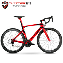TWITTER Tornado Carbon Fiber Wheels Breaking Road Car 5800 Kit 22 Speed Bike Racing