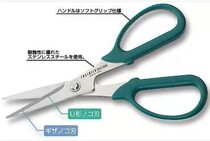 Japan imported engineer anti-slip sawtooth scissors multi-use DIY scissors precision craft cutting toothed scissors PH-50