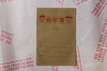 Math Thin Arithmetic Thin math Homework Ben 70 Post - 80 Post-90 post-childhood nostalgia stationery classic